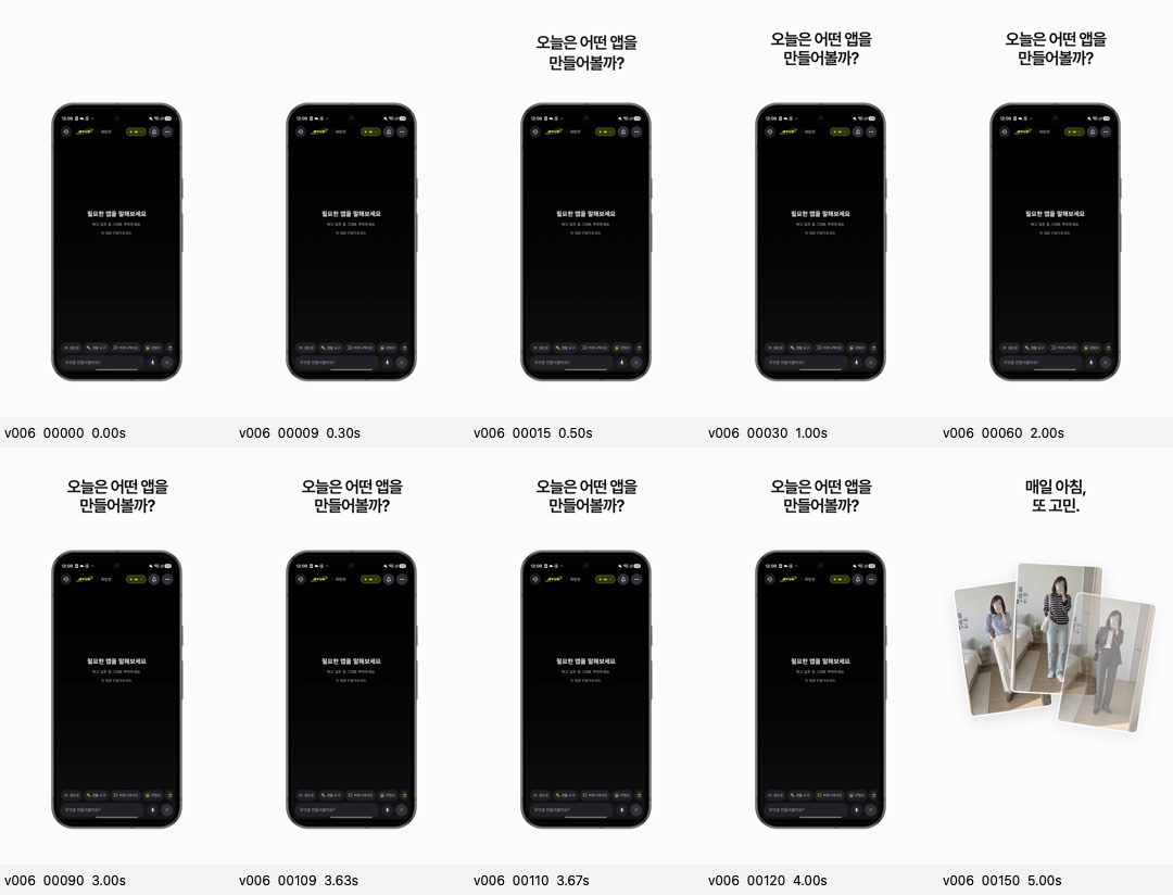 최종 인코딩 세로형 주요 장면 표본